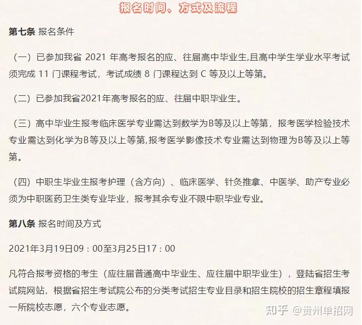 医学专科院校招生分数_平凉医学高等专科学校历招生录取分数_专科医学分数线多少