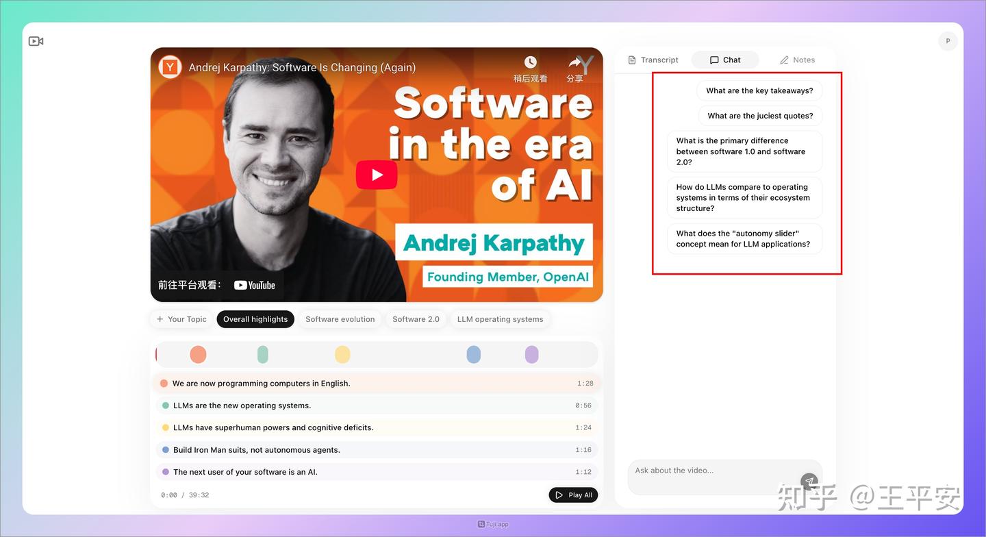 TLDW:免费开源的 YouTube 学习提效工具,自动提取亮点,还能对视频提问 - 知乎