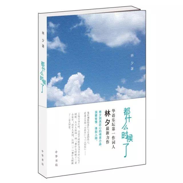 什么是时光 v2-8d945a80f5ae6733d887d6fd636ee319_r.jpg
