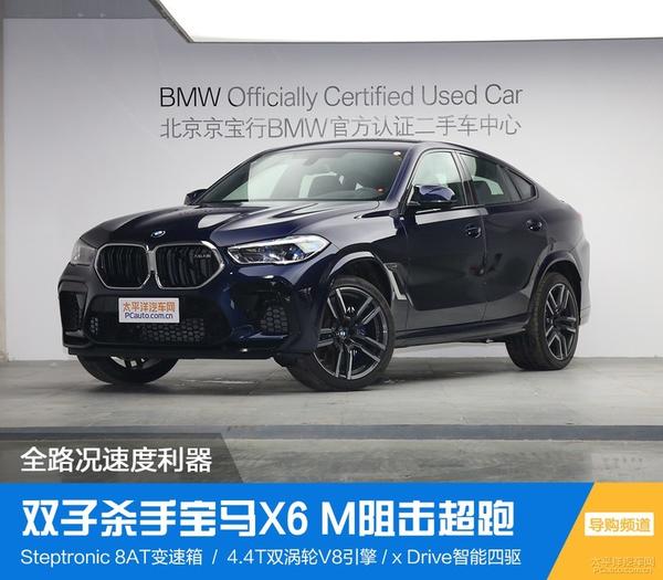 全路况速度利器双子杀手宝马x6 M阻击超跑 知乎