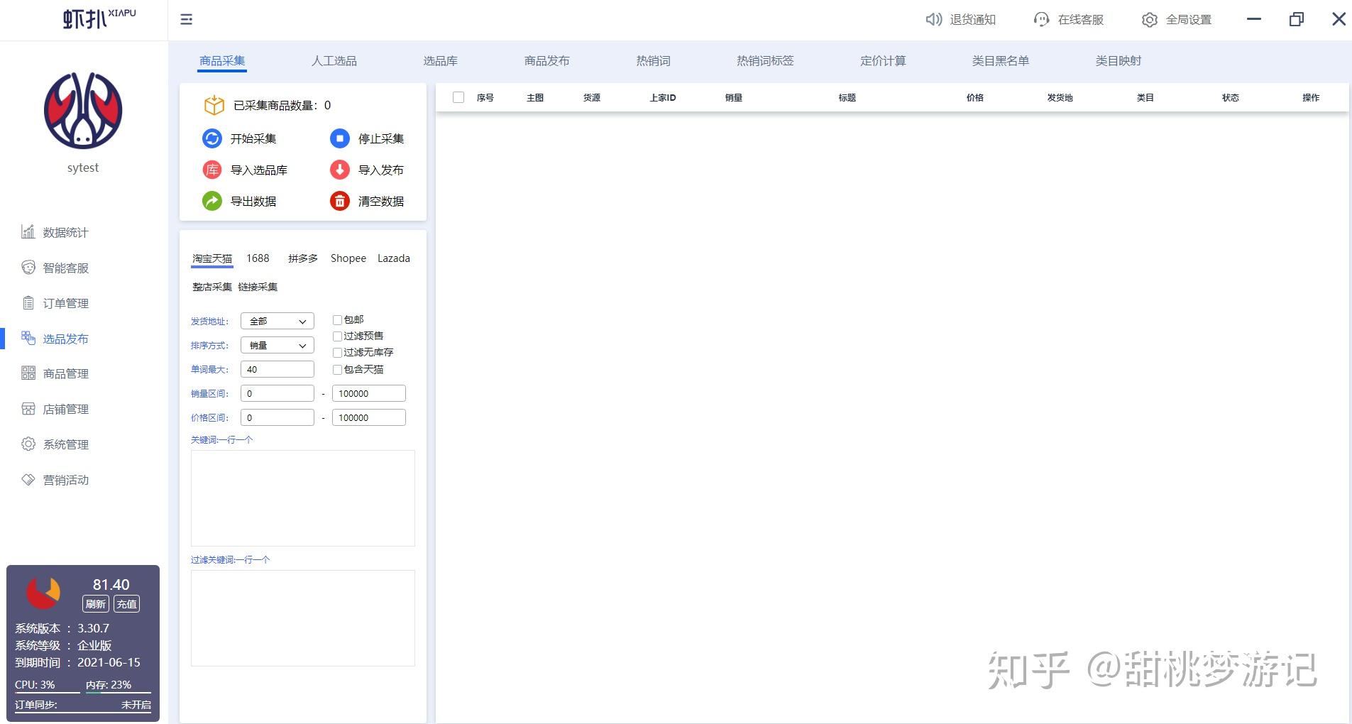 印尼虾皮刷单严查-印尼虾皮运费如何收费