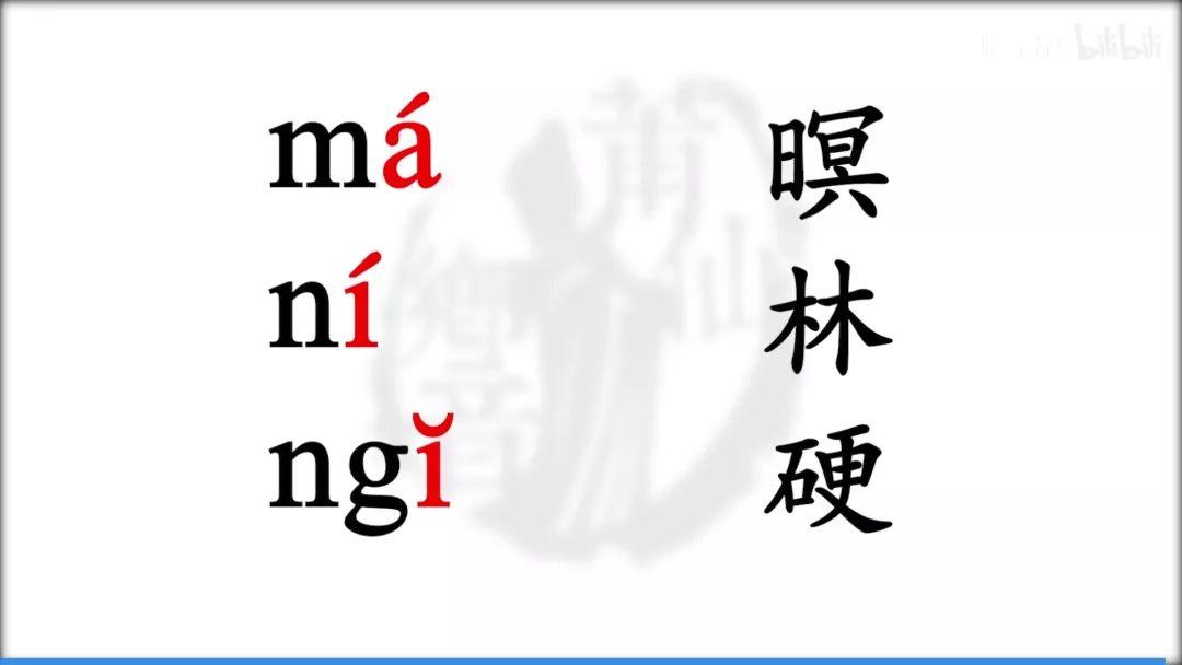 為了拼寫方便,以下拼音的可省略標紅(加粗)的部分:yor→yo