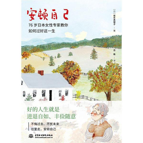 安顿自己，治好了我的精神内耗 知乎