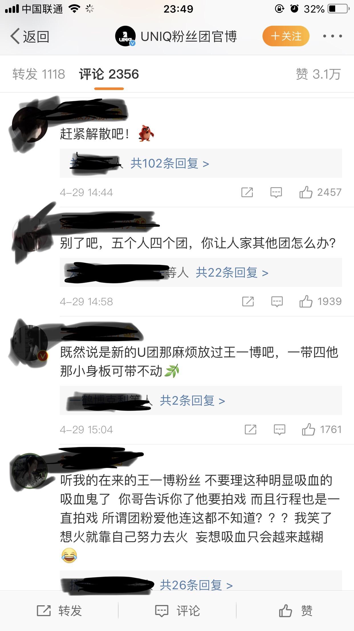 王一博对UNIQ是什么态度呢？他本人更想要舞台还是更想拍戏呢？ - 卷卷的豆芽的回答- 知乎