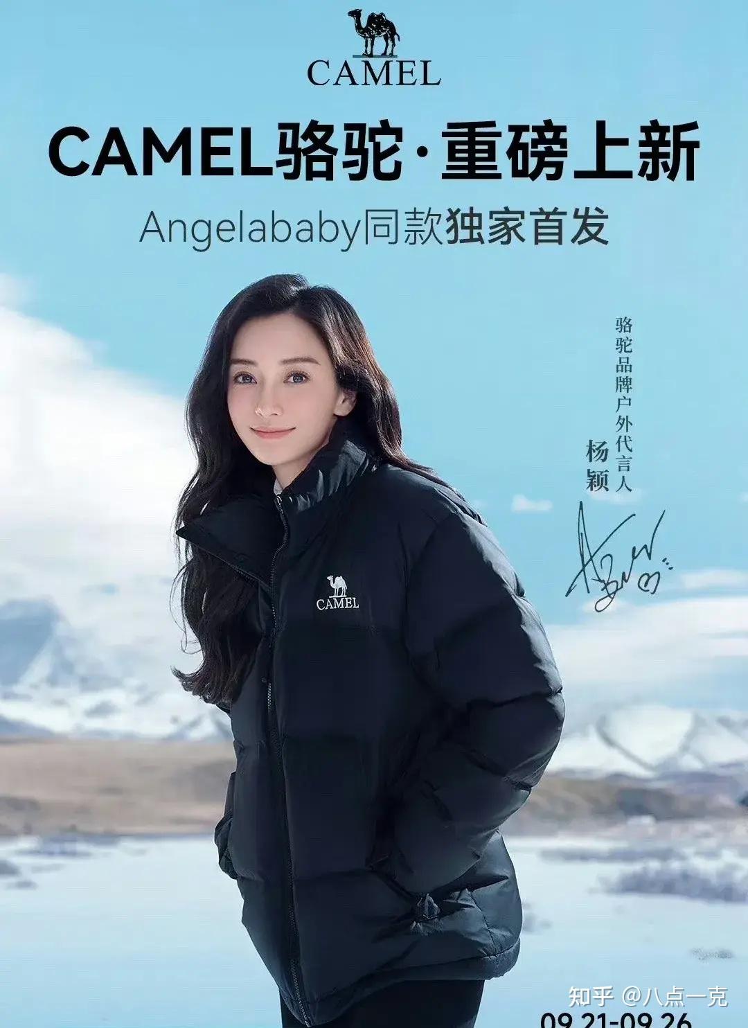 杨颖重回娱乐圈!热搜词条被举报,评论区被骂翻,网友:赶紧封杀