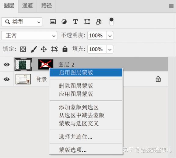 如何用 Ps 蒙版?