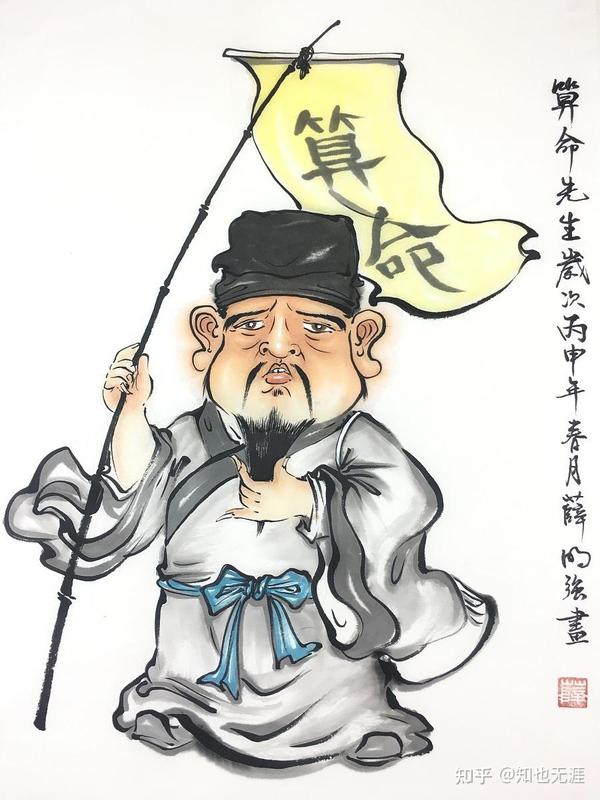 神算子,神奇的算命先生 - 知乎