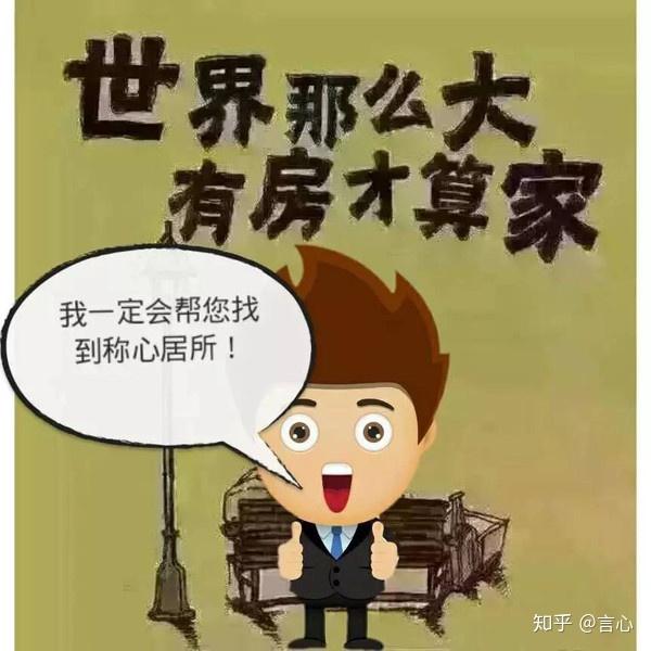 人们为什么要买房