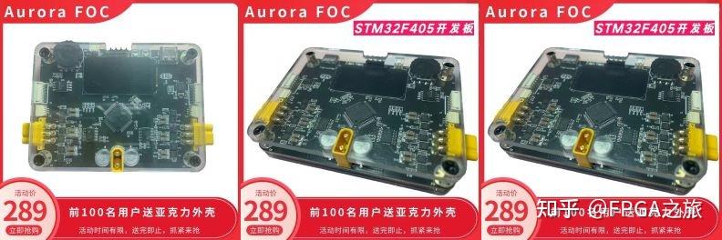 AuroraFOC使用指南一(STM32F405双路FOC) - 知乎