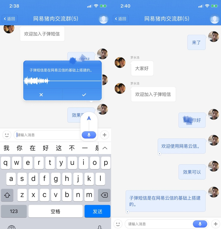 简单分析子弹短信在im聊天体验上的优化要点