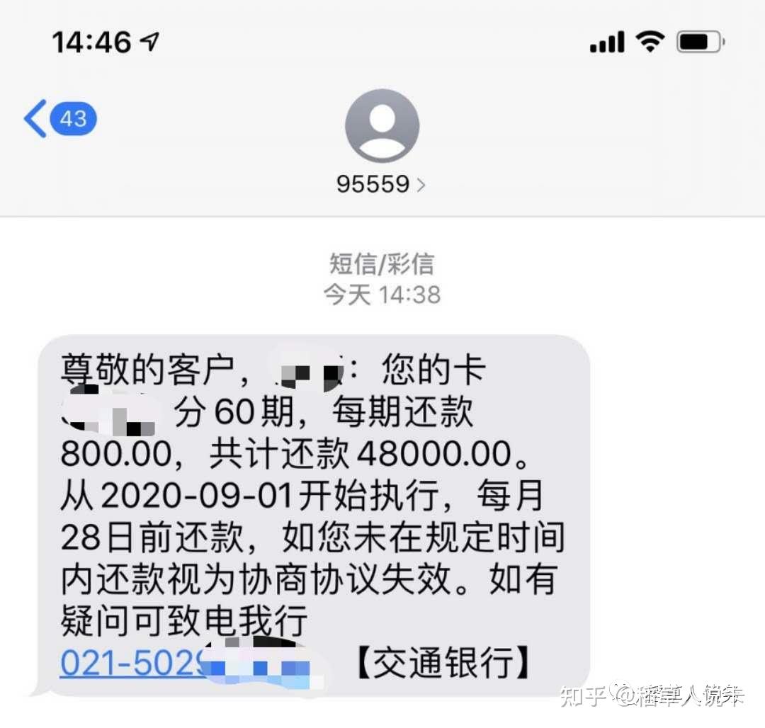 信用卡6万已经逾期三个月了,银行不同意协商,非要一次性还款,怎么办?