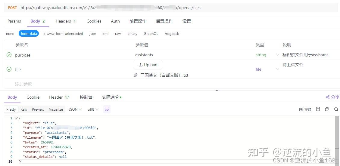 使用openaiassistants三分鐘搭建個人知識庫ai助手網站