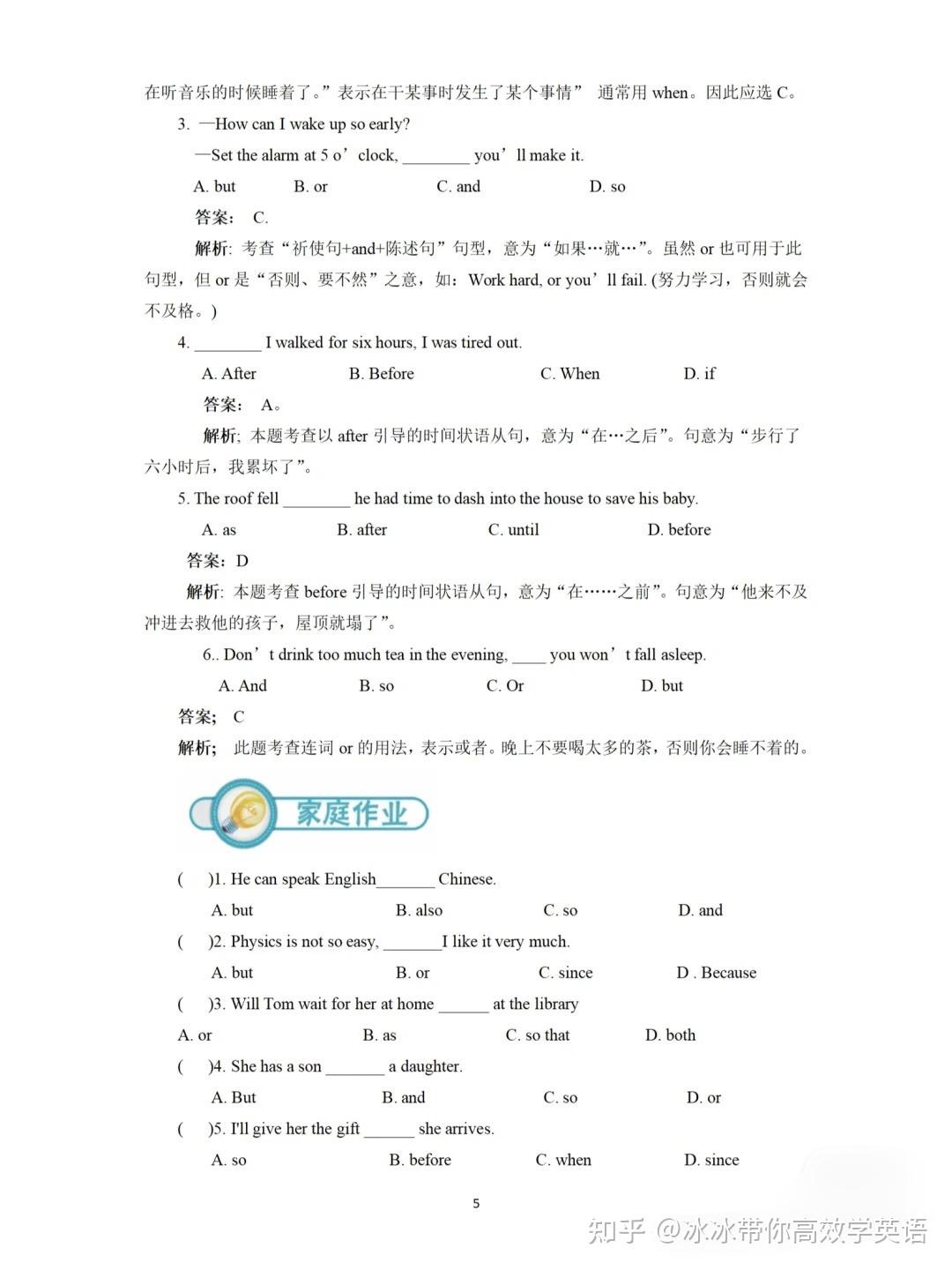 小学英语 | 连词 - 知乎