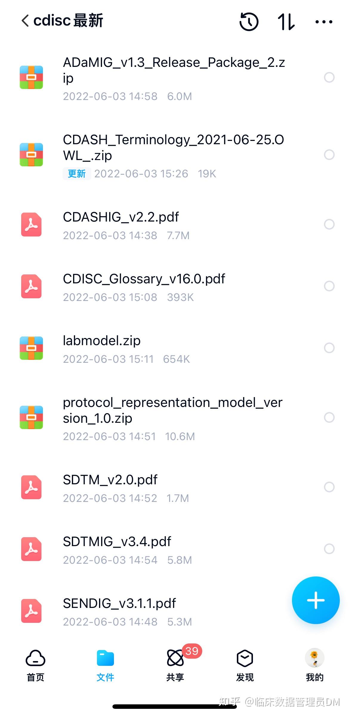 Cdisc 4 Screw 粉丝福利4-cdisc标准最新版 - 知乎