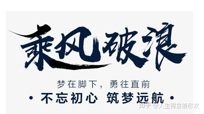 不忘初心砥砺前行