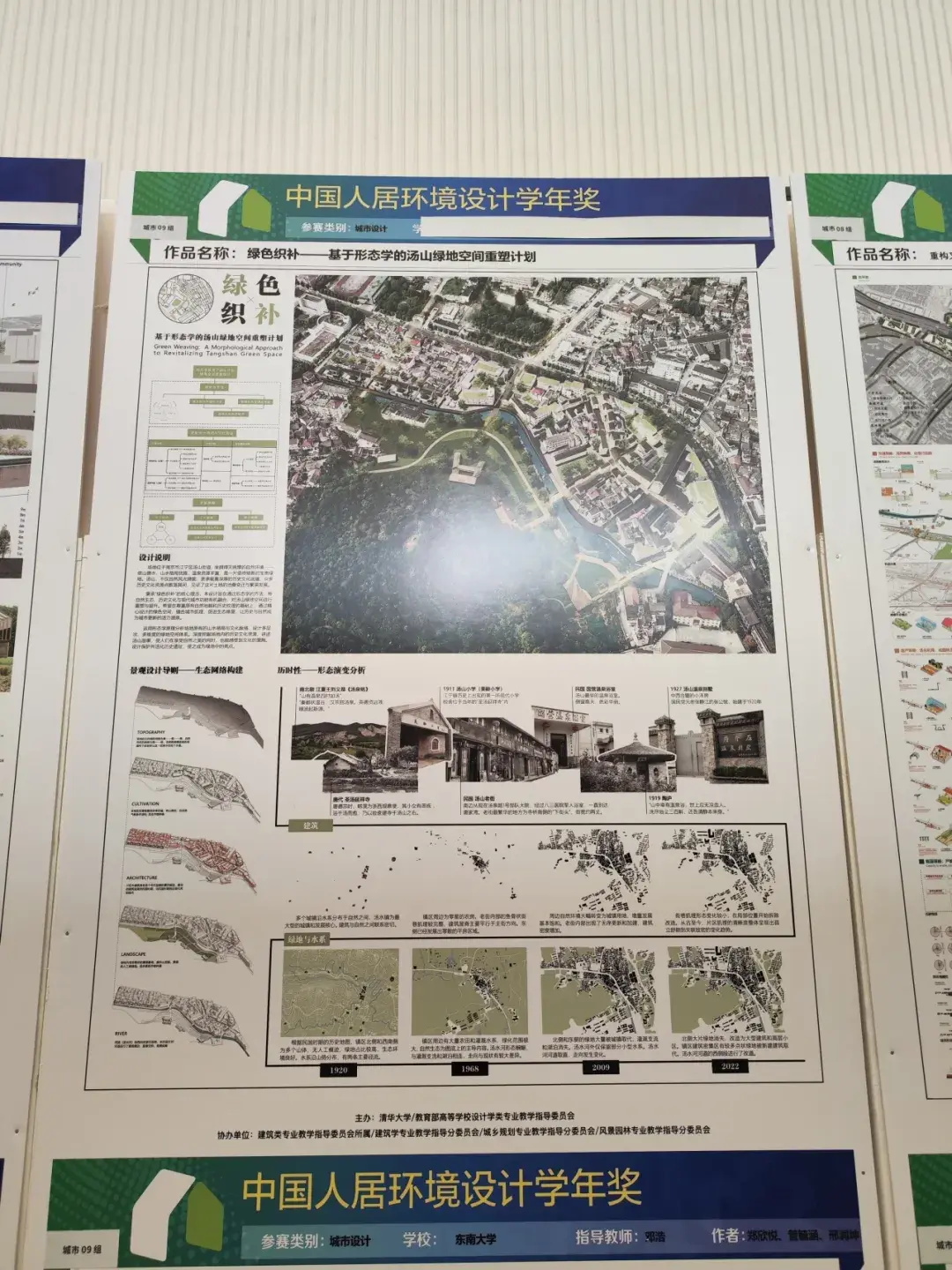 2024第十届中国人居环境设计学年奖城市设计类作品 - 知乎