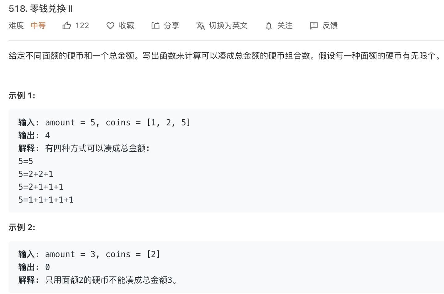 背包问题之零钱兑换- 知乎