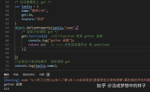 Js中的对象属性之数据属性 访问器属性 知乎