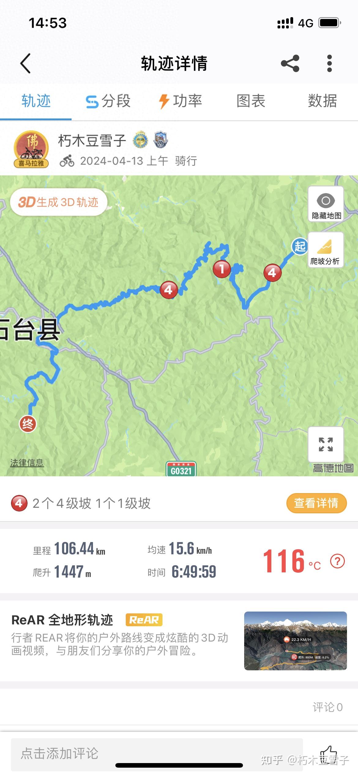 骑行皖南石台,赏天路云海杜鹃争艳深谷泉泠