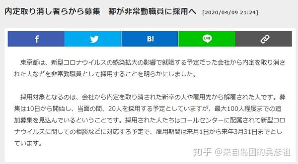 日本紧急状态第三天 45家企业倒闭 600名出租车司机集体失业 知乎