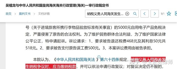 《关税法》生效后对海关行政复议真的不需要首先缴清税款吗? - 知乎