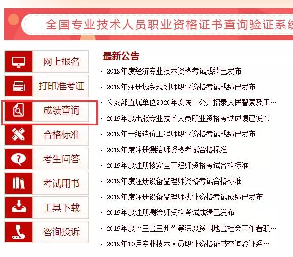 全国建造师信息查询 住房和城乡建设部中国建造师网_建造师成绩_建设部建造师网