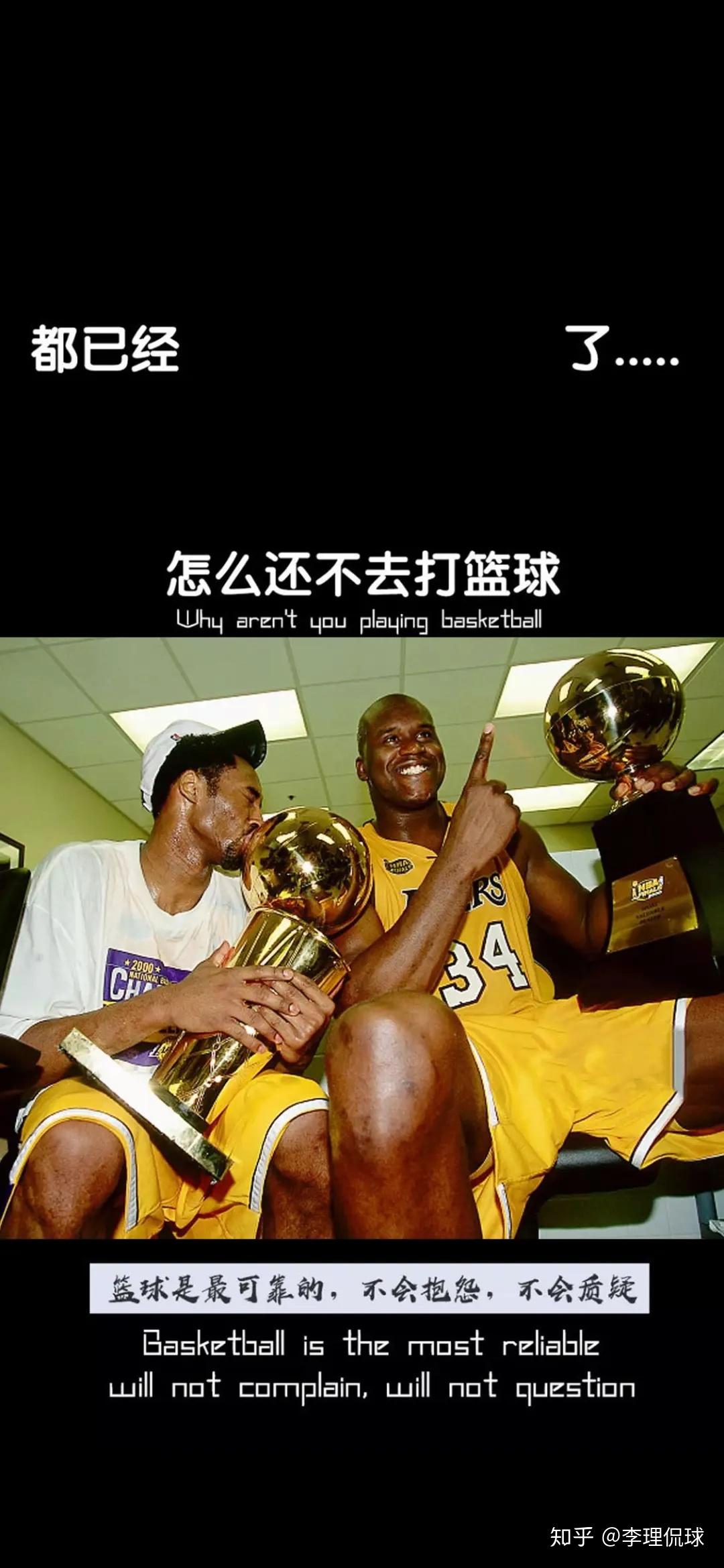 手机壁纸经典回顾 |科比.怎么还不去打篮球