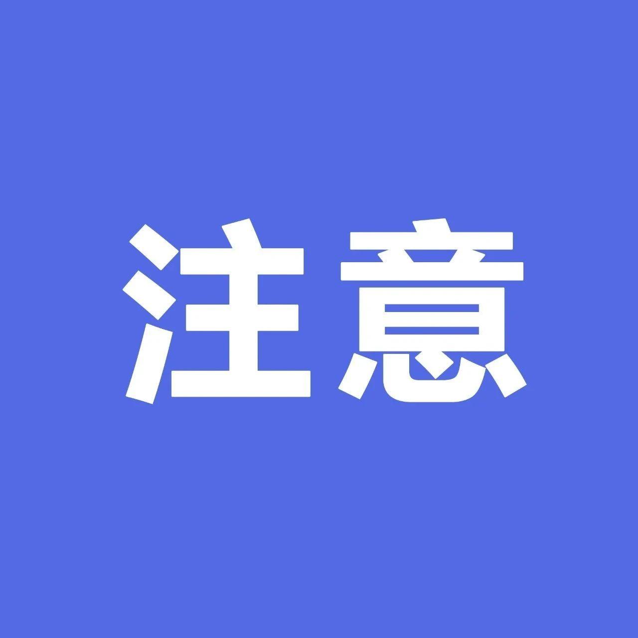 四川省衛健委發佈重要通知