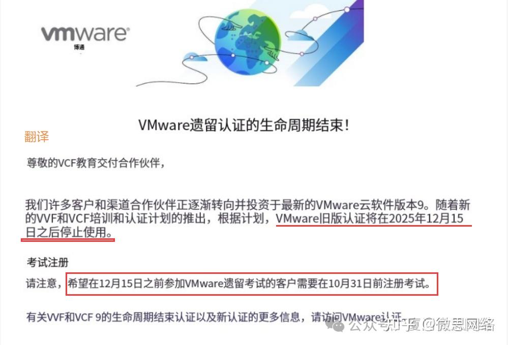 11月8日 VCP 开课 | VMware 改版前最后一期 [V8.0] - 知乎