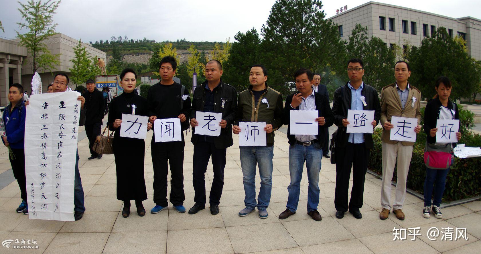 曾经的曾经纪念长安夜话节目力闻老师