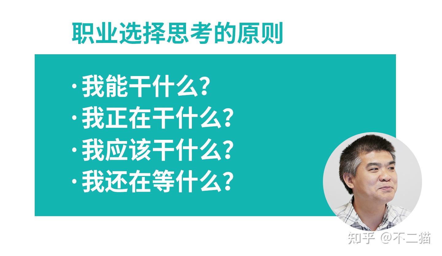 職業化成長中的六步曲職業規劃與職業發展