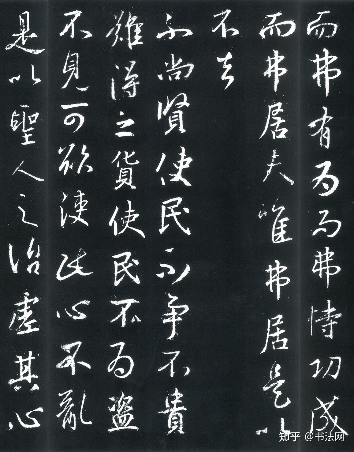 比《兰亭序》更精彩的行书,全篇5100多字,仙气飘飘,如王羲之亲笔所写 ! - 知乎