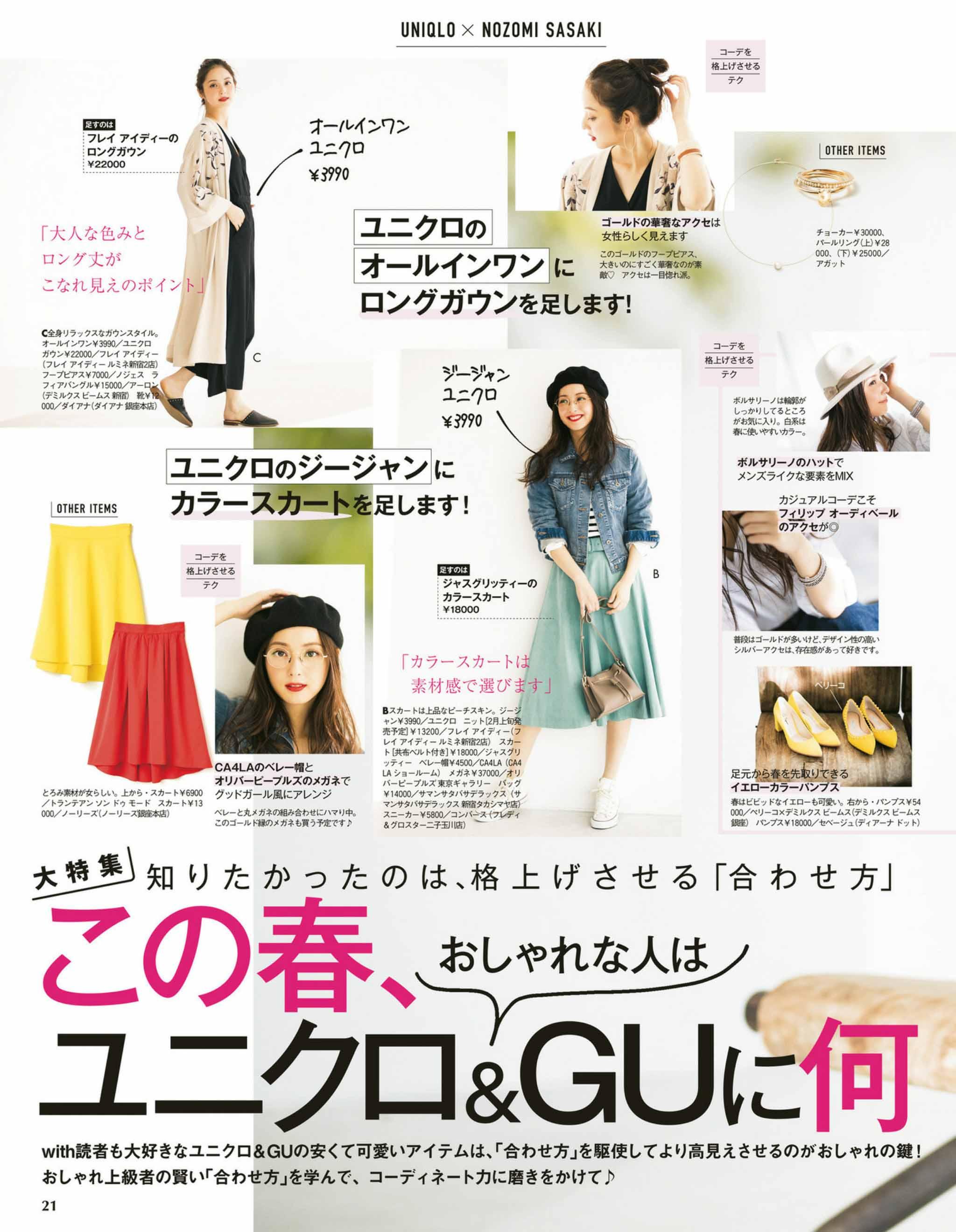 这些高颜值的日系女装品牌,撩走了我的心!