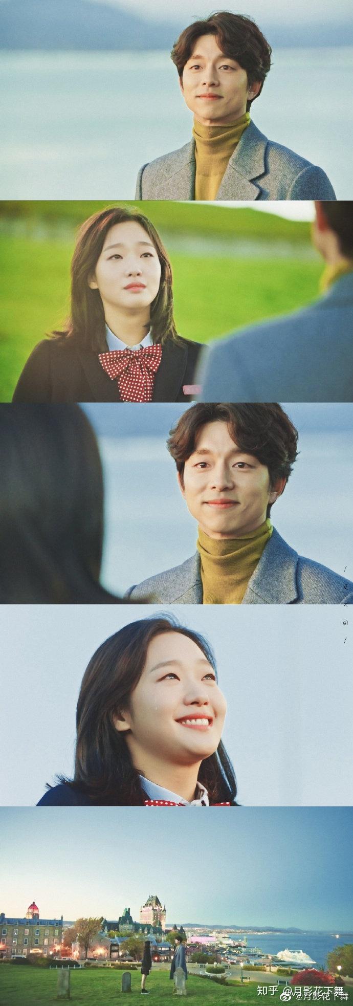 "鬼怪"中关键的时间点 - 知乎