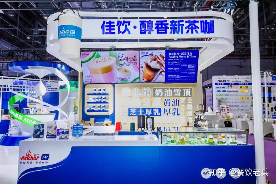 恒天然餐饮服务业务新食尚洞见行业增长赋能创新应用