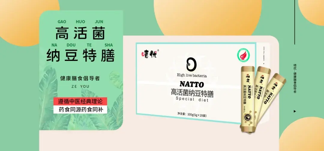 高活菌纳豆特膳|食疗领域革命性产品 - 知乎