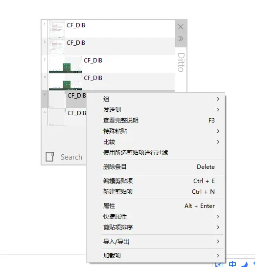 电脑技巧：推荐五款非常实用的剪切板增强工具（附下载） - 知乎