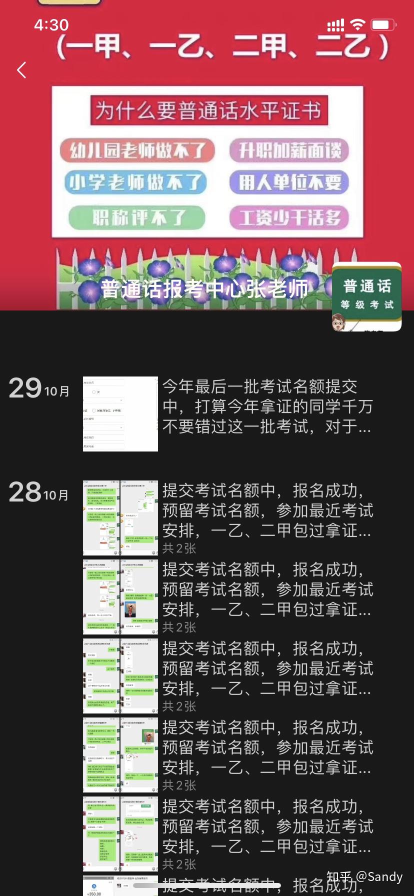 普通话考试网上报名时间_普通话考试网上报名时间_普通话考试网上报名时间