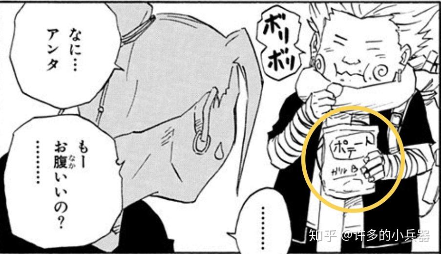 日向宁次:笼中鸟在肖申克的天空飞翔(一起来看日文原版《火影忍者》第