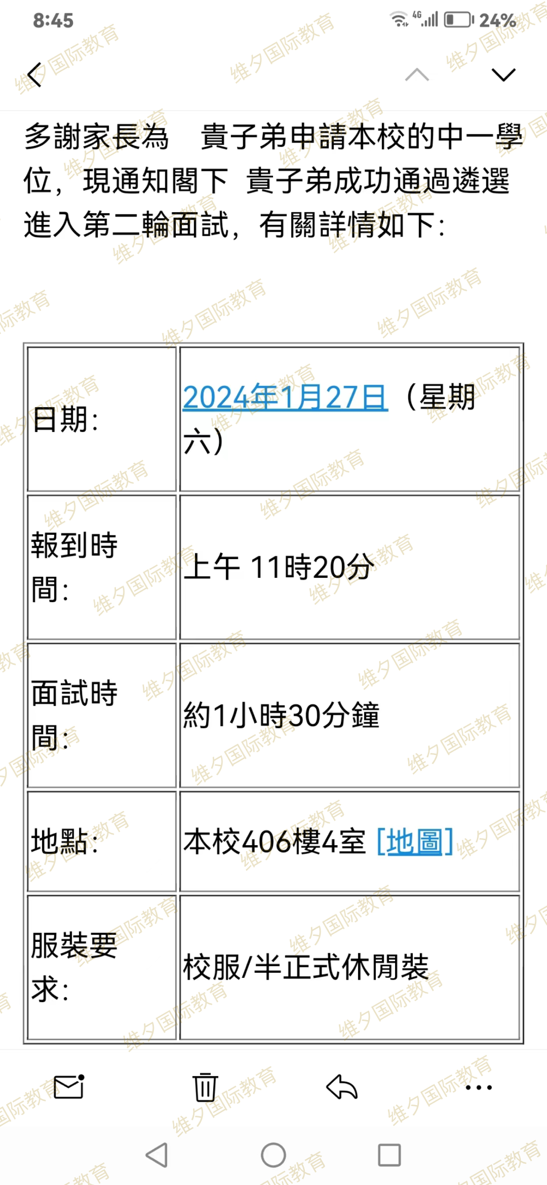 好消息！李国宝中学第二轮面试邀请也来啦- 知乎
