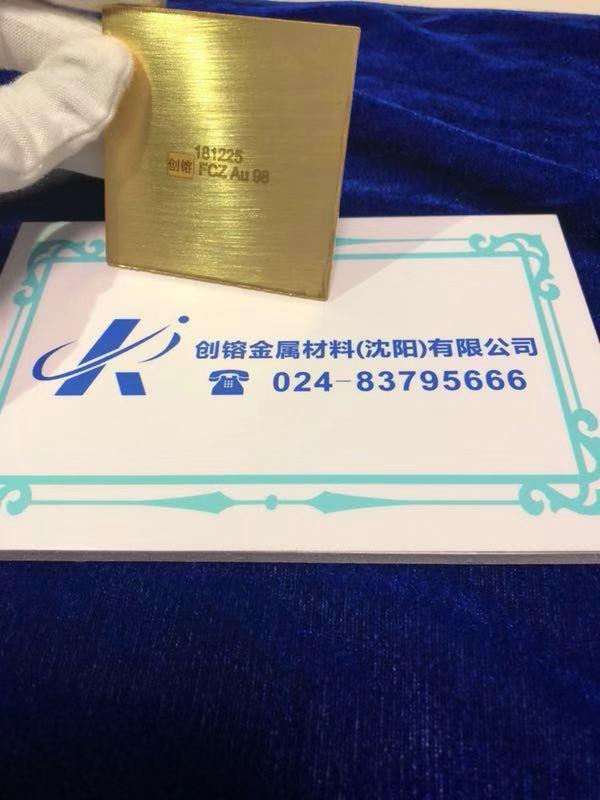 贵金属材料在高科技中应用 知乎 贵金属材料在高科技中应用 知乎
