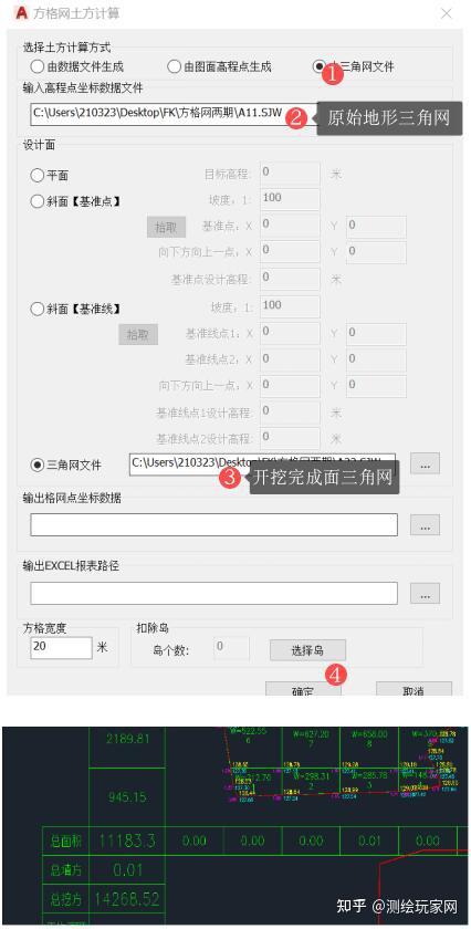 有方格网,无高程点,计算两期土方量的方法步骤介绍 - 知乎