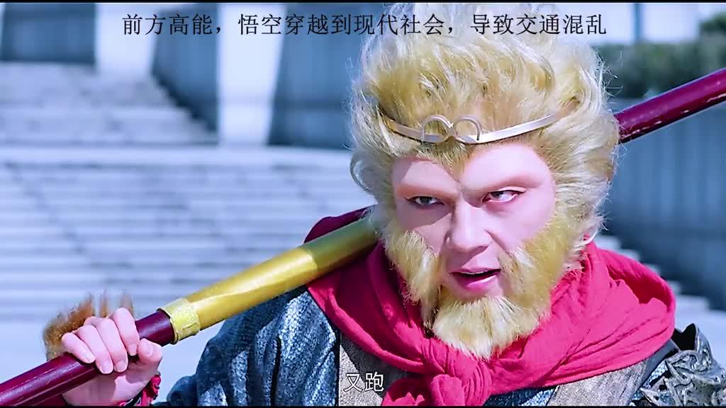 小时候只看到悟空打妖怪现在却发现空空也有爱情大梦西游穿越