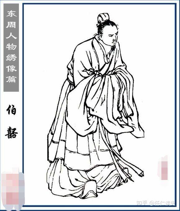 中国历史上的佞臣之鹰视虎步的伯嚭