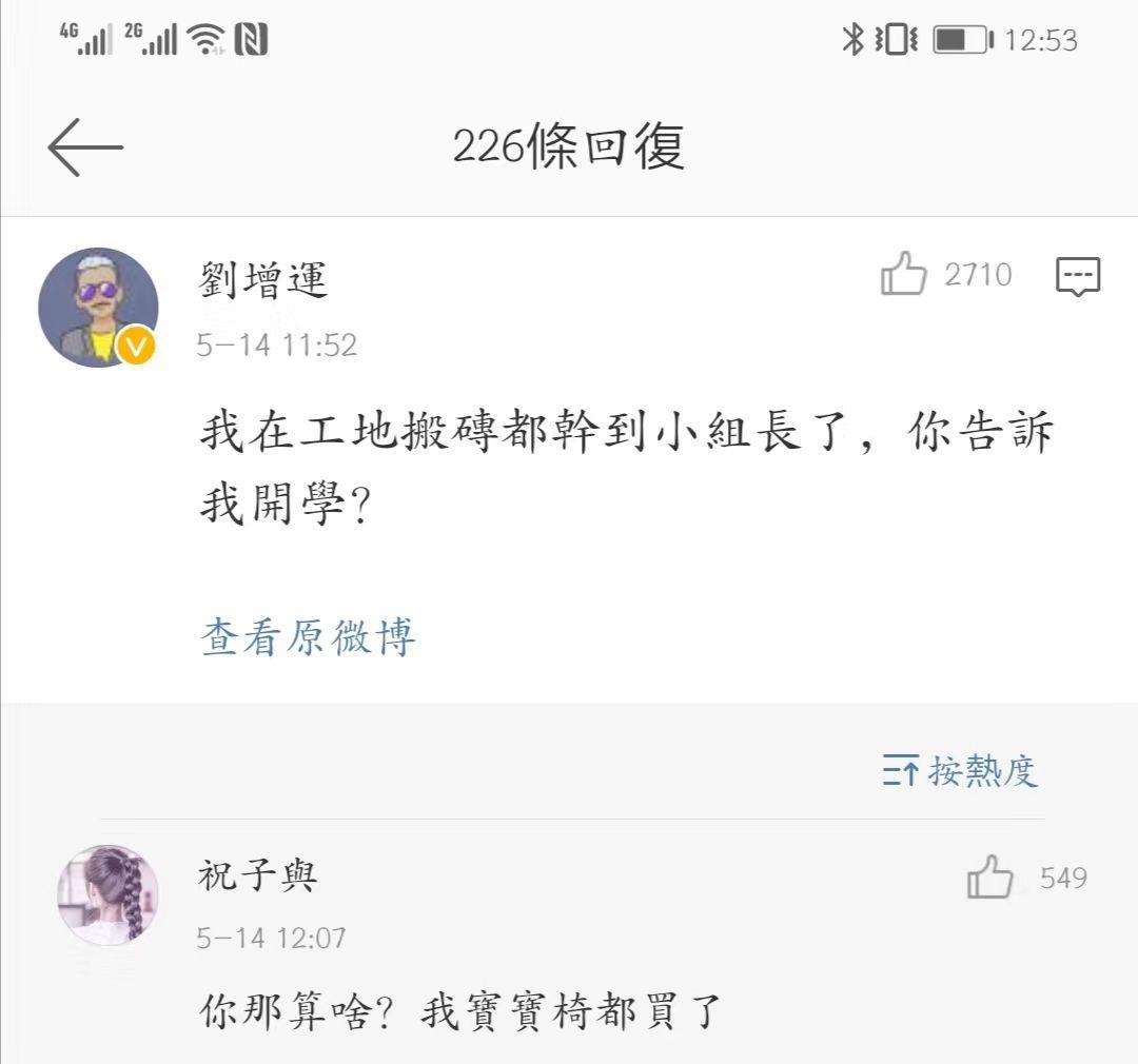 开学通知一般提前几天 v2-8e11d0b0205c24074623dfe2a60c0905_r.jpg
