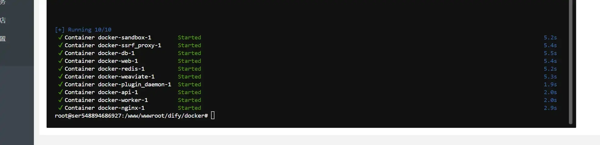 Dify私有化部署:Linux服务器的安装与设置 - 知乎