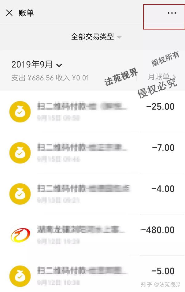 用戶通過微信支付賬戶發生的歷史交易記錄情況,包括零錢,零錢通,銀行