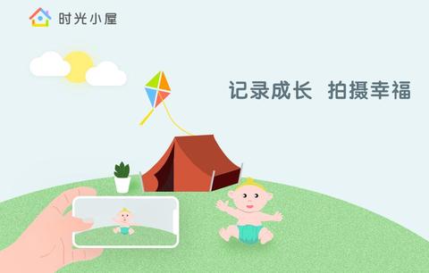 时光小屋 一款不能错过的优秀母婴记录式app 知乎