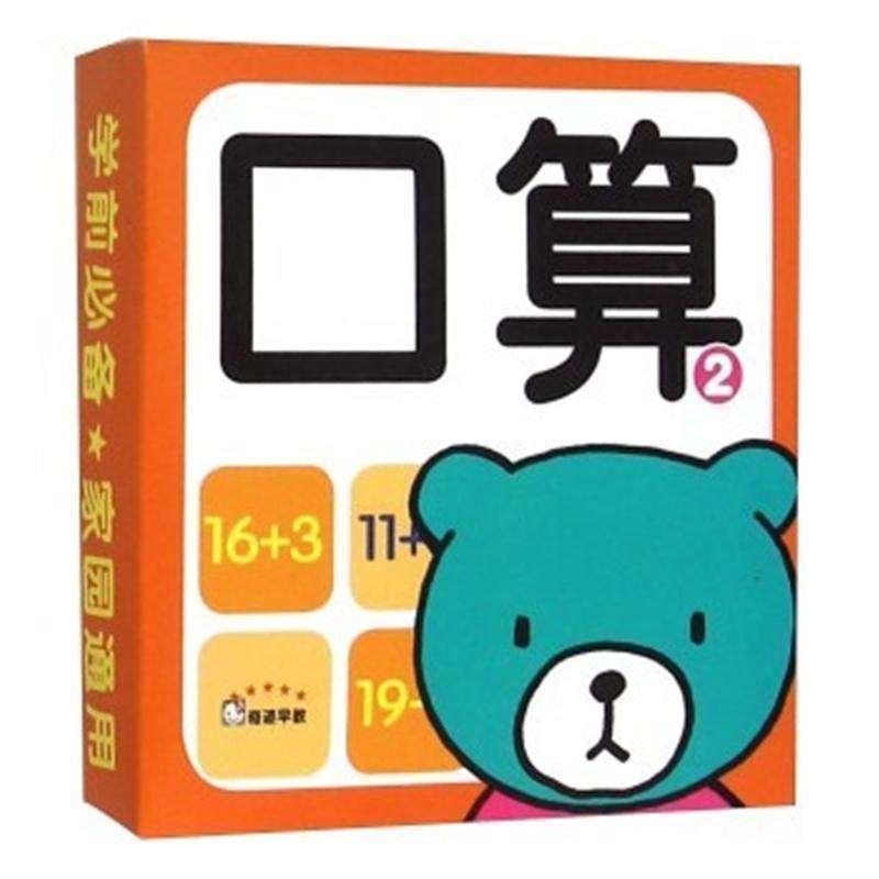 怎样可以迅速口算 v2-8e1b4143c0bfd56a611cc37f5bf37860_1440w.jpg?source=172ae18b