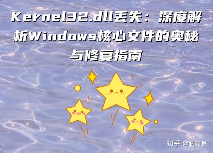 Kernel32 dll Windows Kernel32 dll windows